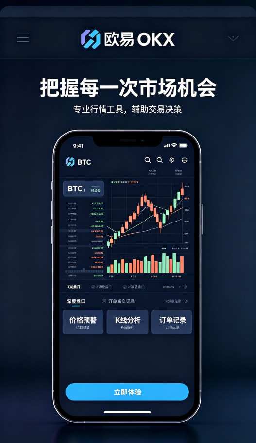 欧交易所app下载安卓经验分享配图